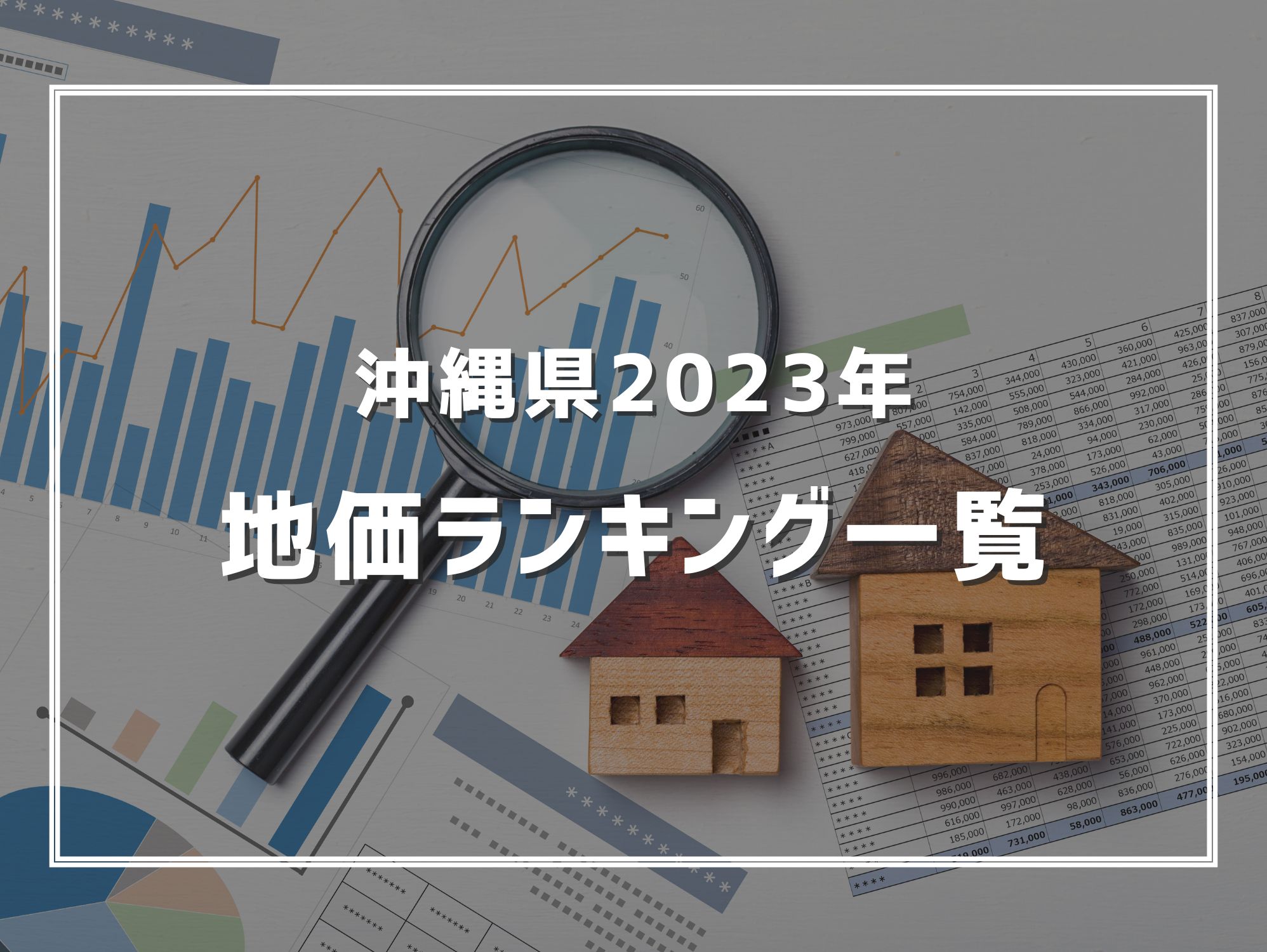 AHC株式会社のブログ記事のトップ画像